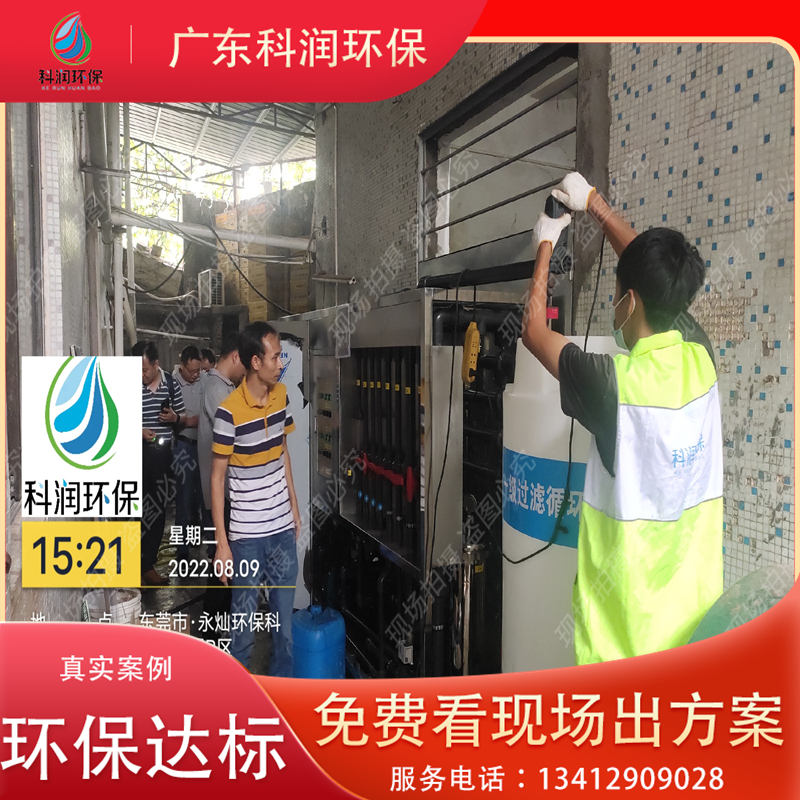 五金研磨开云集团官网开云集团官网首页-开云（中国）-一体化污水处理装置